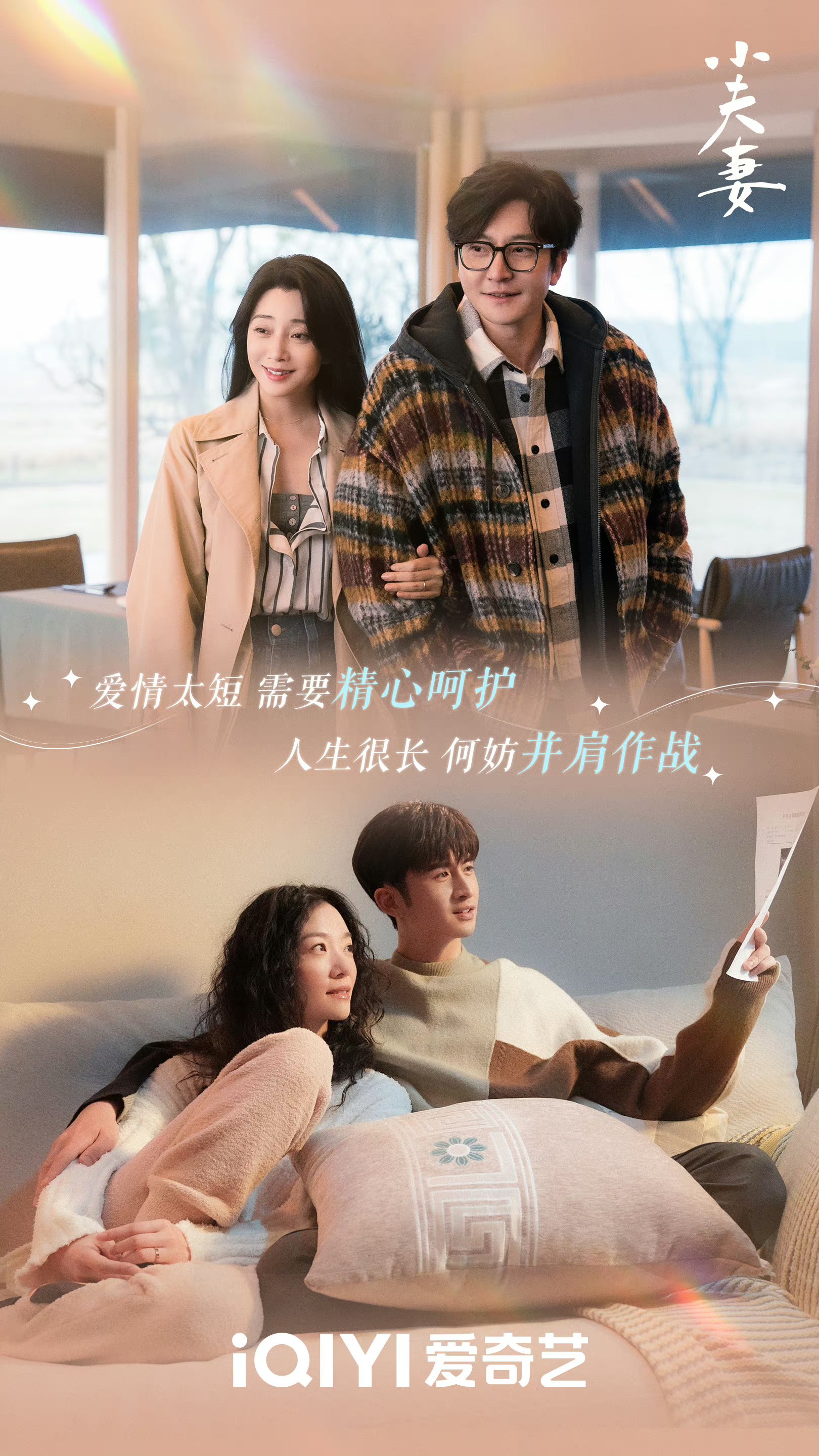 小俩口电视剧,小俩口电视剧总裁夫人被冤枉是哪一集