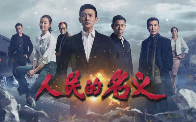 人民的民义剧情介绍,人民的民义剧情介绍大结局
