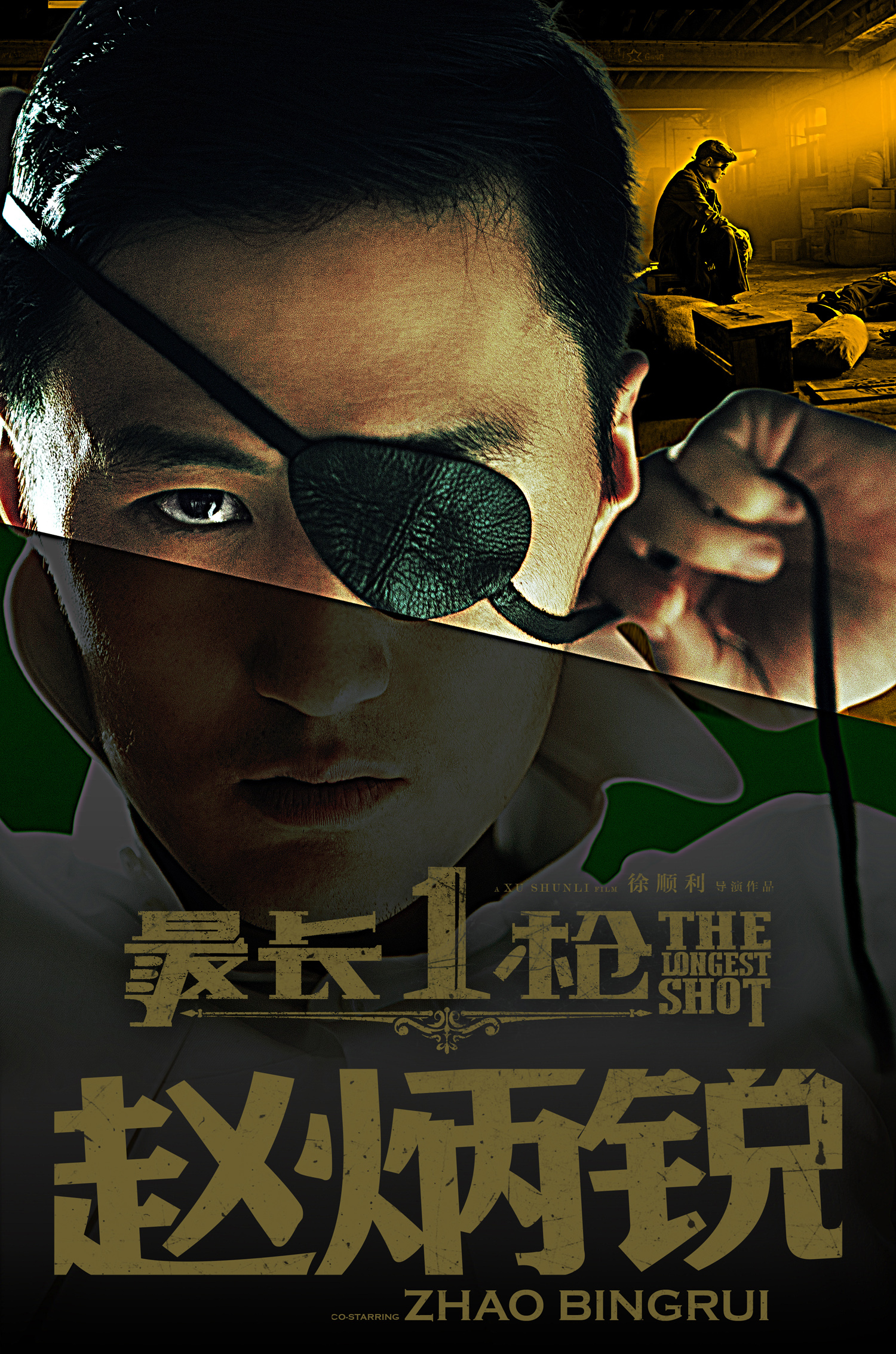 电视剧最后一枪,电视剧最后一枪全集免费播放