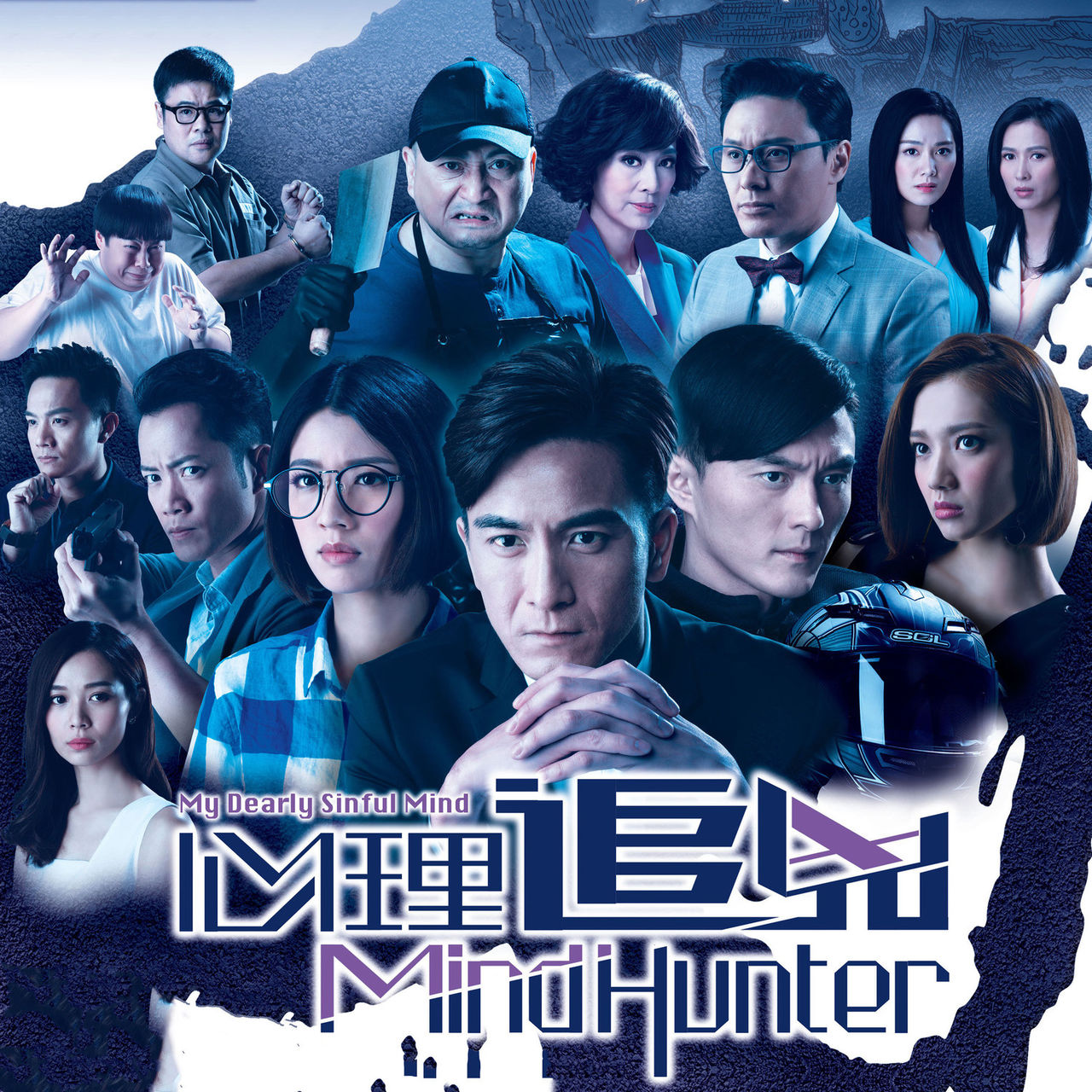 心理追凶tvb,心理追凶tvb讲什么