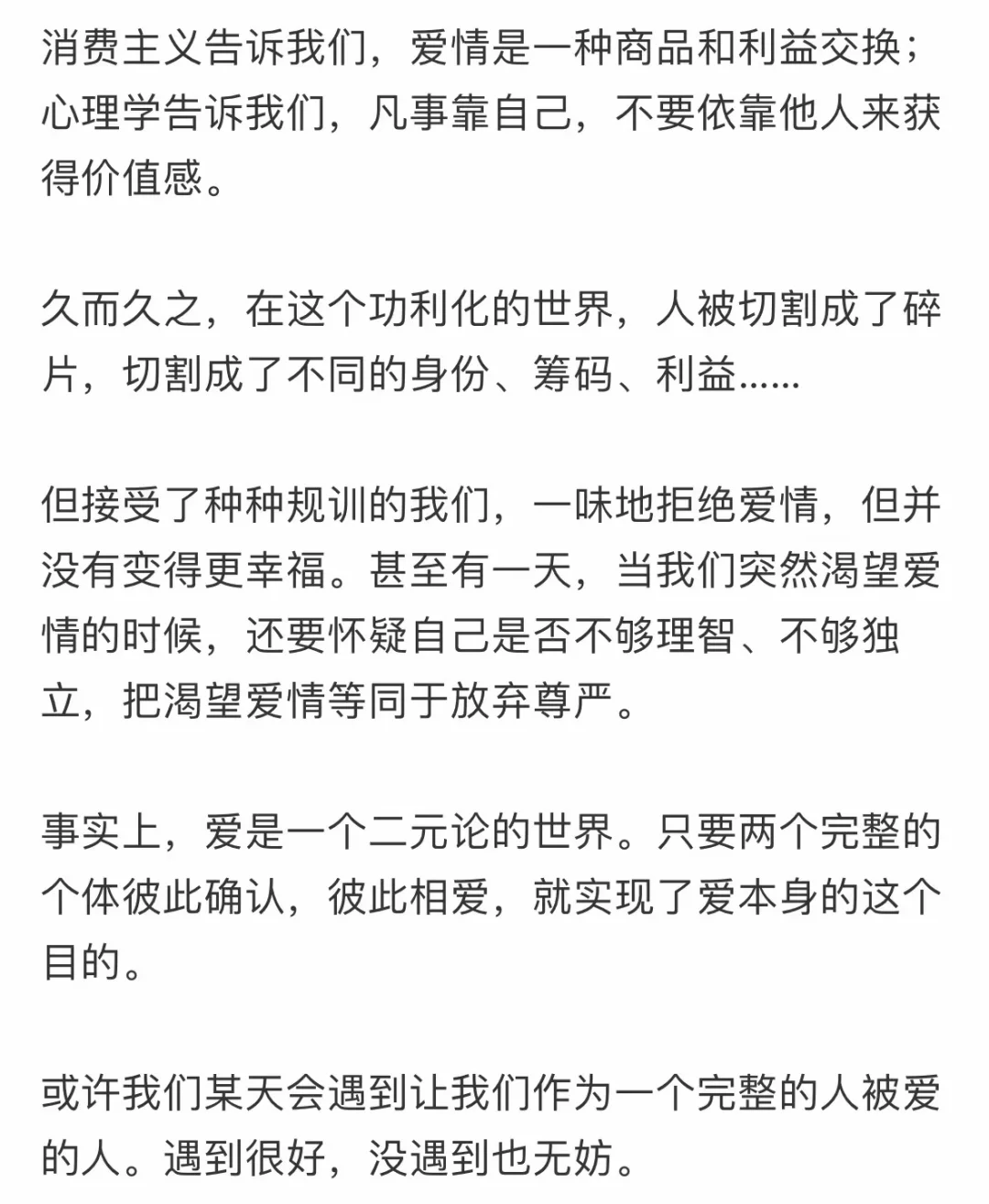 真爱谎言38,真爱谎言短剧免费观看全集