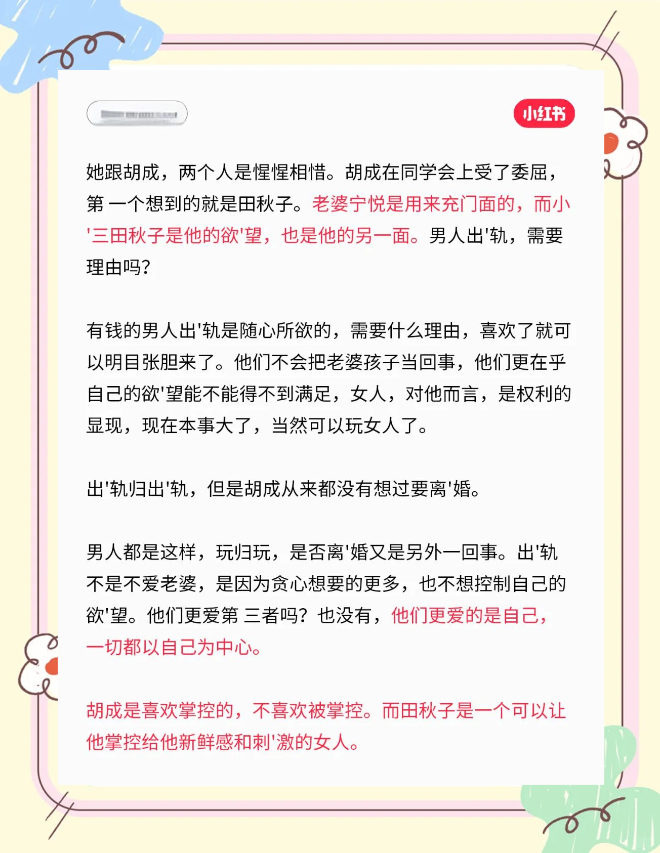 完美丈夫剧情介绍,完美丈夫演员表介绍