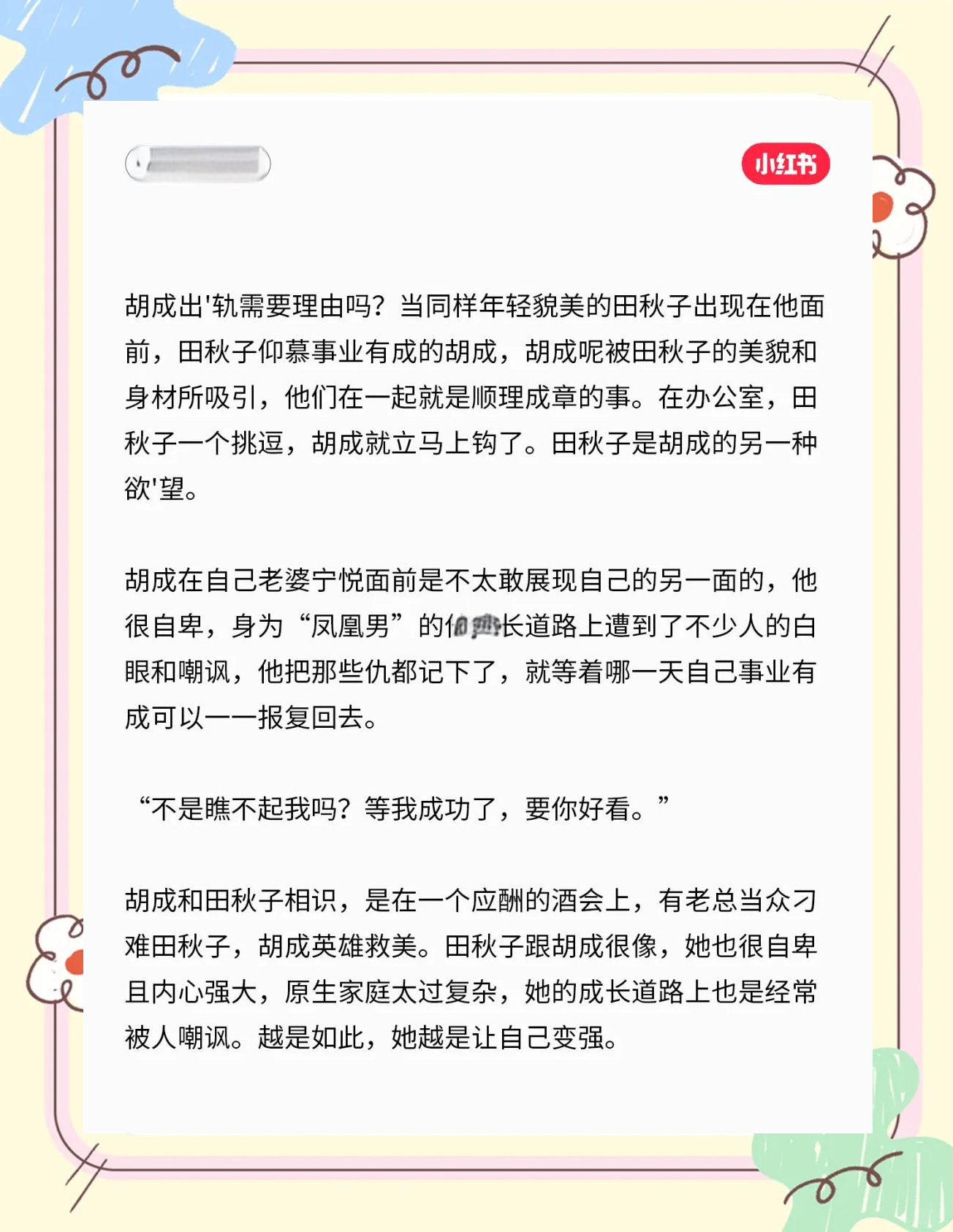 完美丈夫剧情介绍,完美丈夫演员表介绍