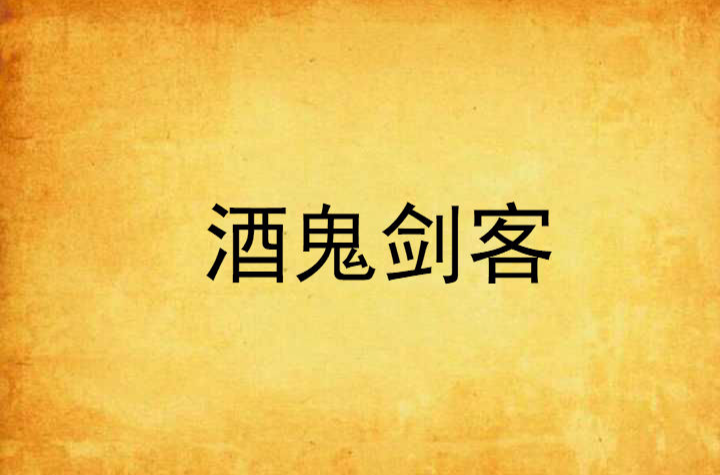 武尸,武陵源