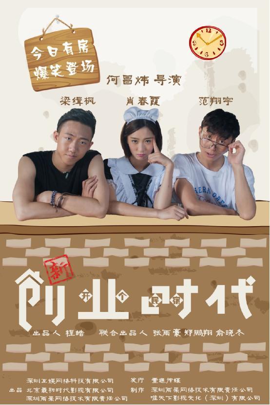 创业时代剧情介绍,电视剧创业时代总体剧情介绍