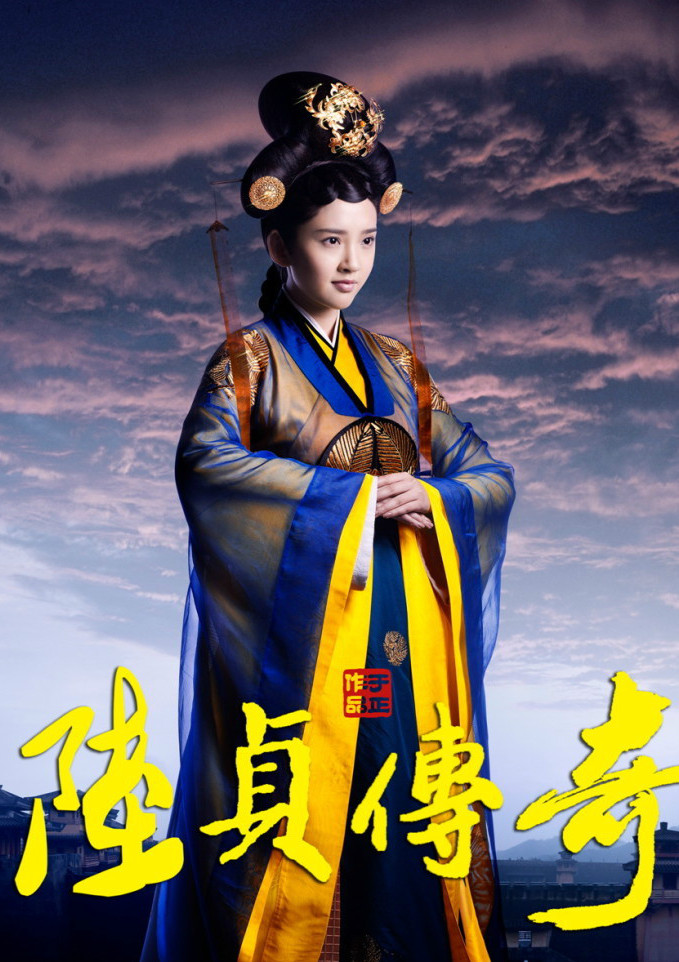 陆贞传奇剧情介绍,电视剧陆贞传奇剧情