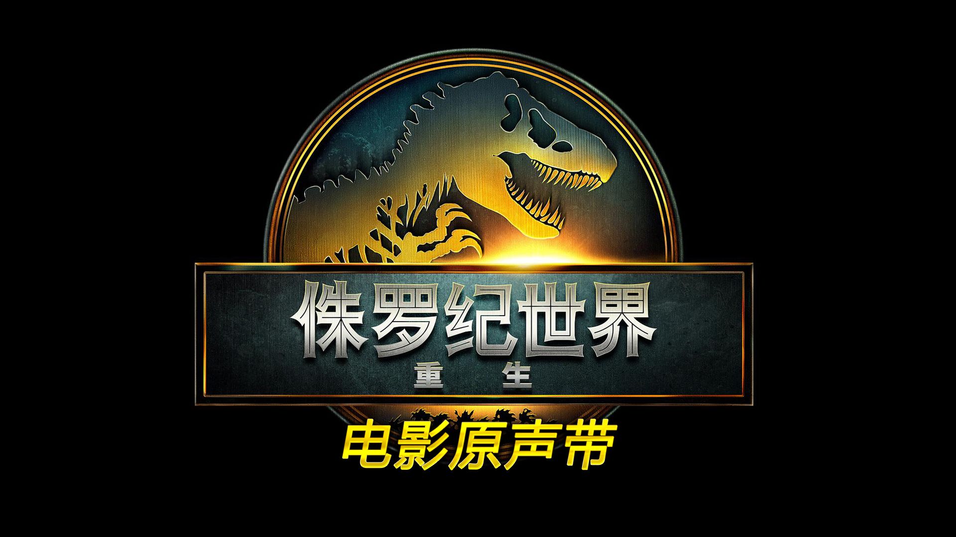 重生在线观看视频观看,重生 在线观看