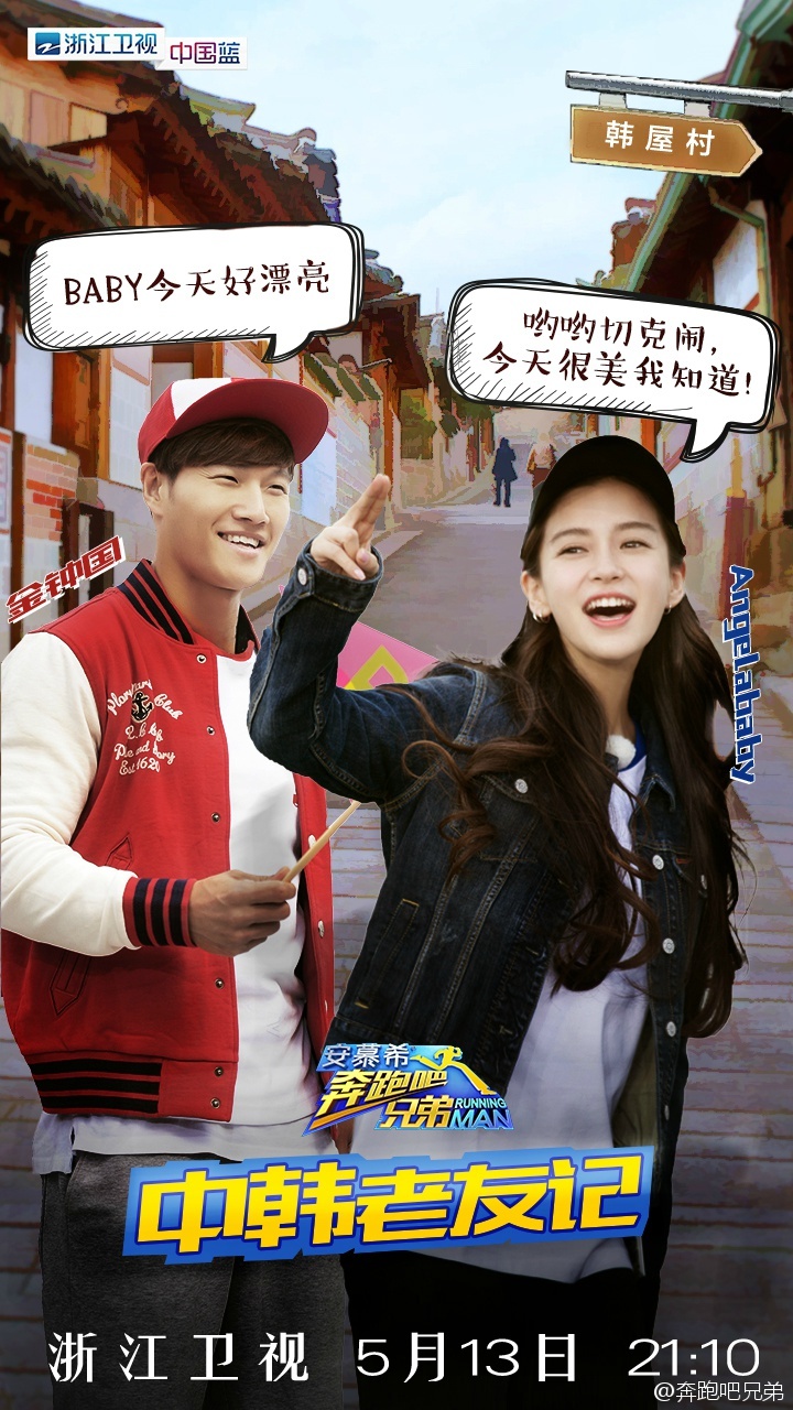 奔跑吧第四季免费观看,奔跑吧10正片免费