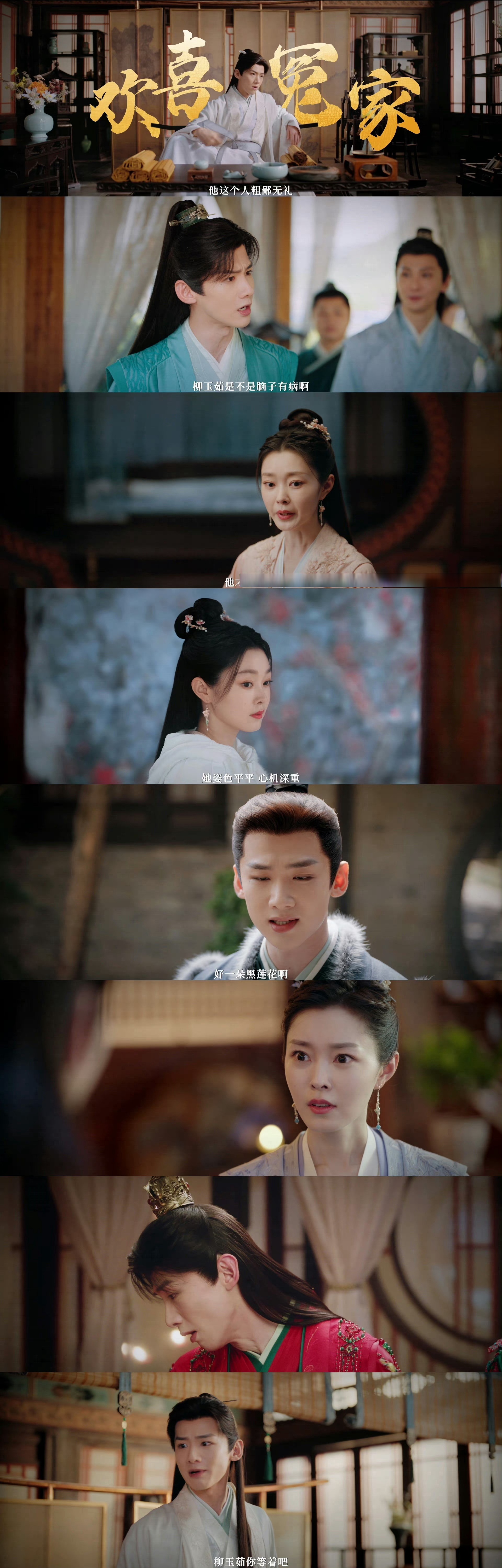 长风渡分集剧情介绍,长风渡电视剧全集免费播放