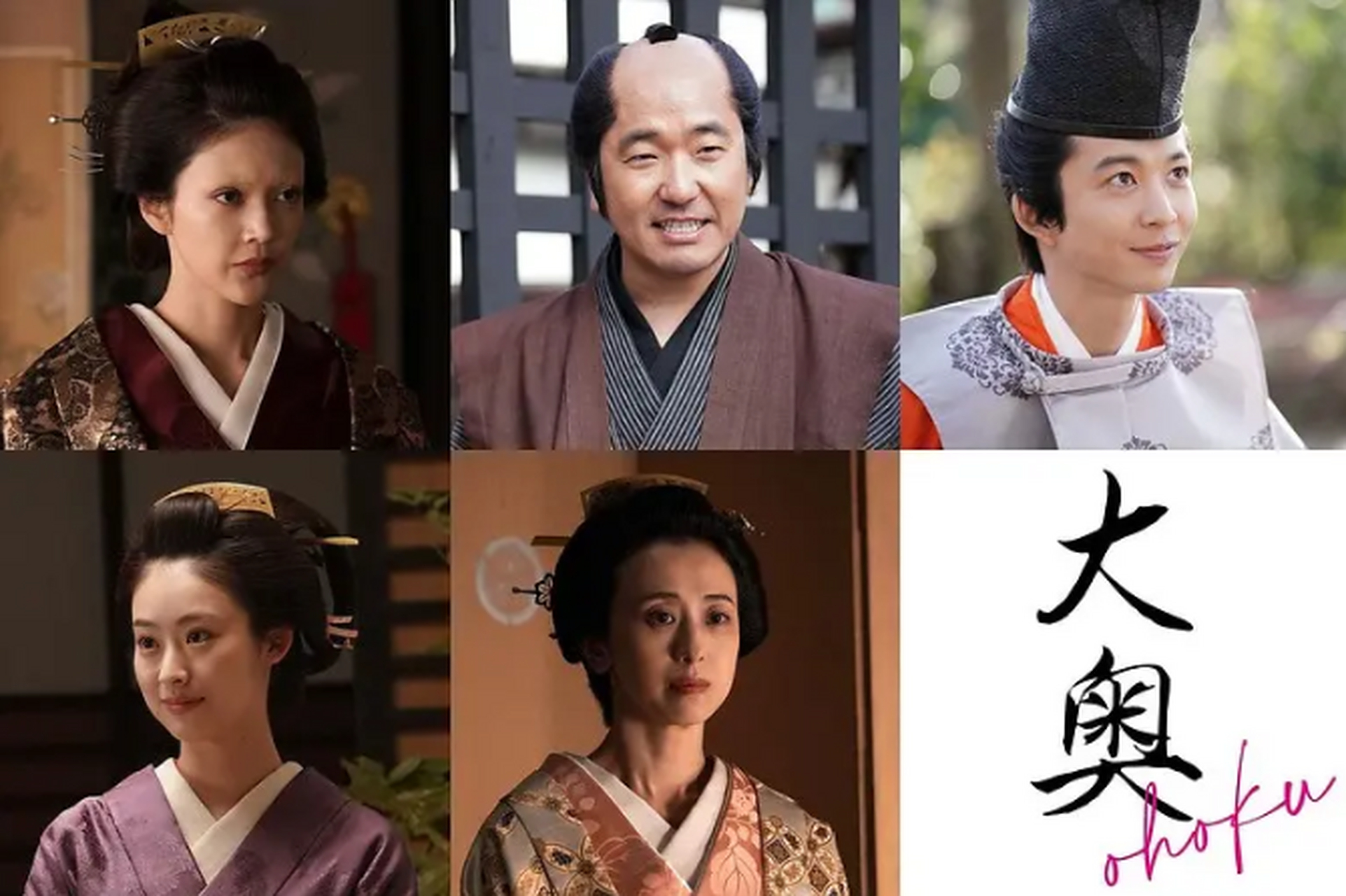 大奥剧情,大奥 结局