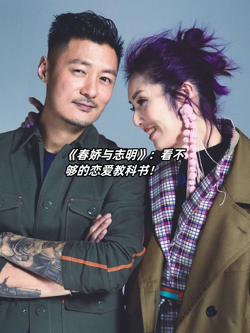 春娇与志明在线观看,春娇与志明 电影免费观看