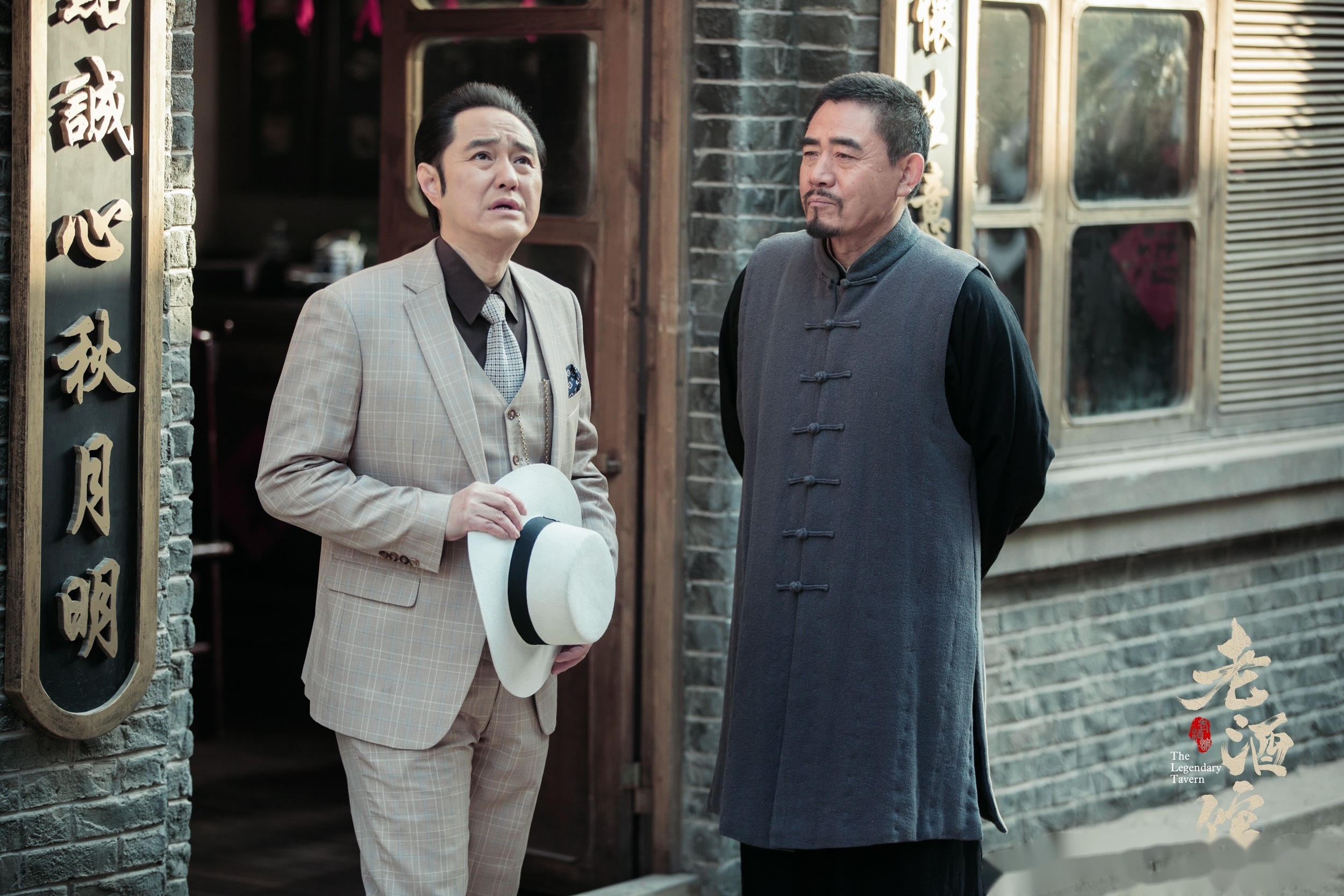 传奇酒馆电视剧,传奇酒馆电视剧在线观看