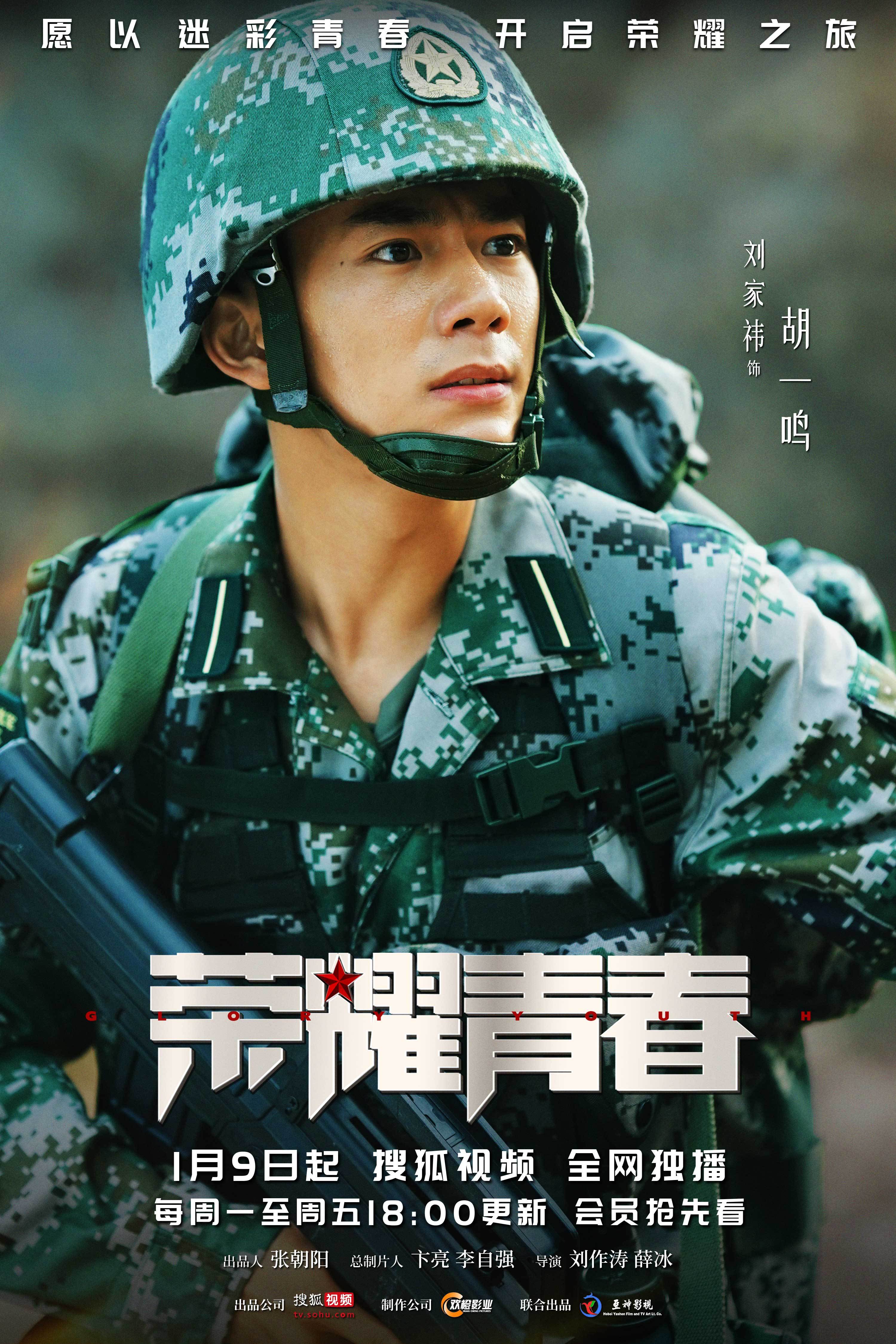 青春集结号剧情介绍,青春集结号剧情简介