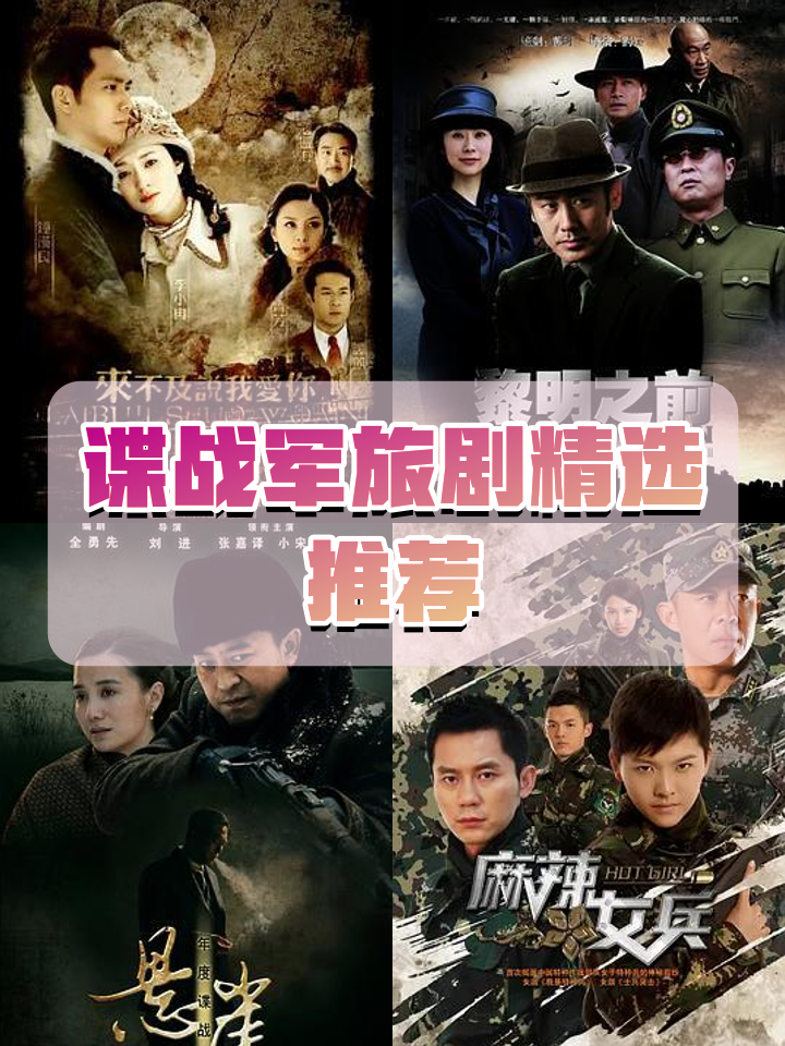 黎明之前剧情介绍,黎明之前的剧情简介