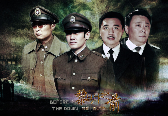 黎明之前剧情介绍,黎明之前的剧情简介