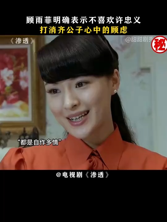 渗透电视剧剧情介绍,电视剧 渗透 剧情