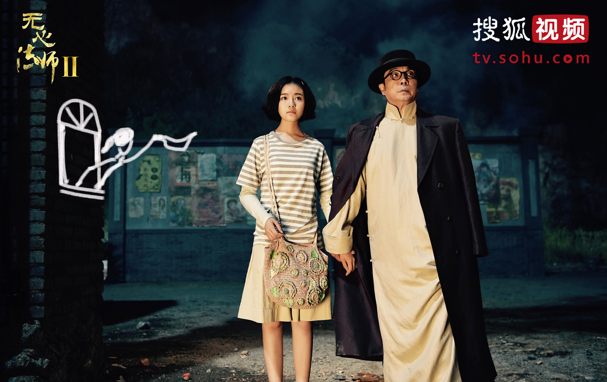 无心法师2在线观看,无心法师2在线观看免费完整版