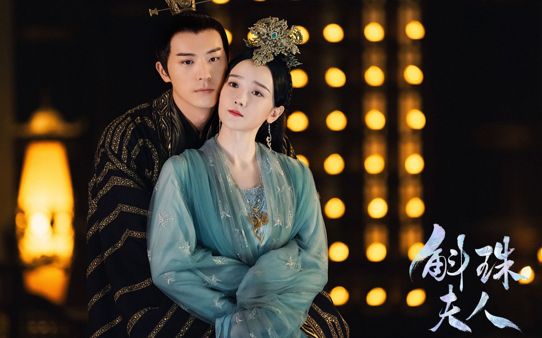 斛珠夫人分集剧情,斛珠夫人分集剧情介绍大结局