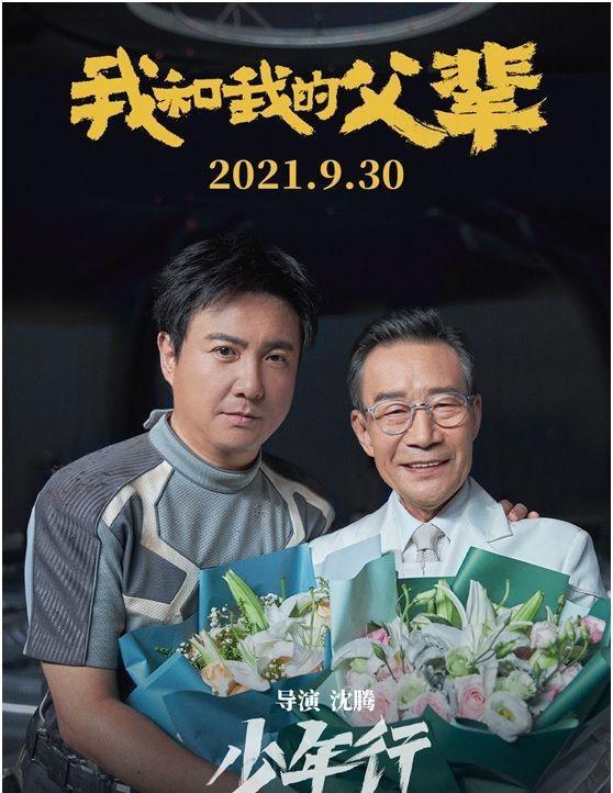 我和我的父辈剧情介绍,我和我的父辈剧情介绍观后感