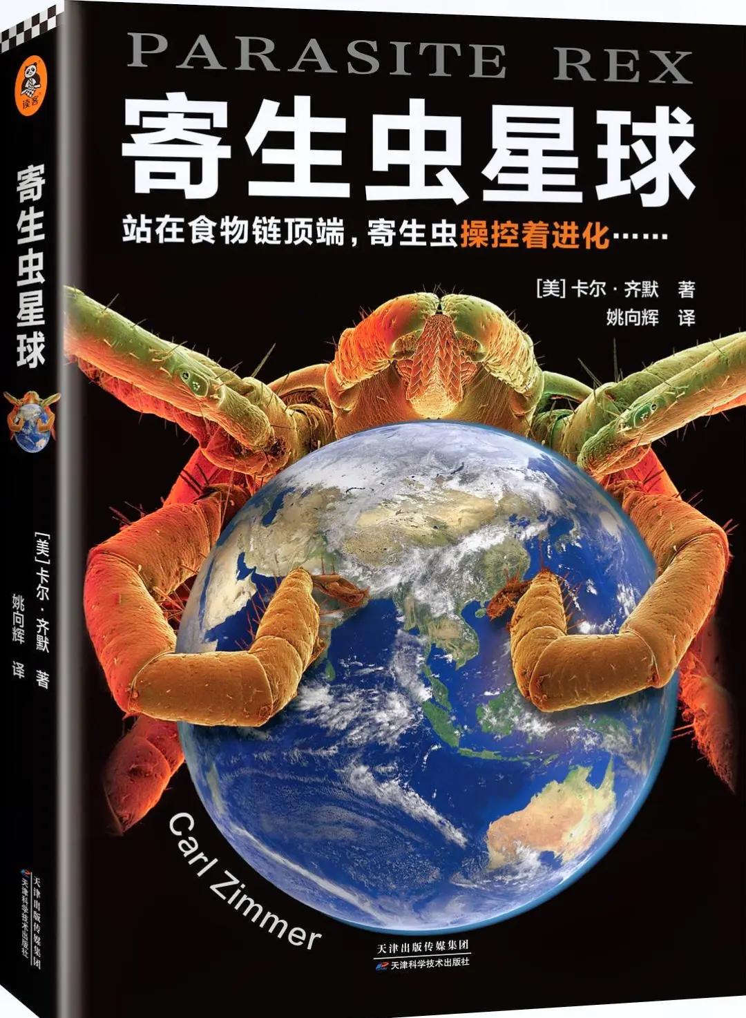 寄生虫在线,寄生虫在线观看完整版