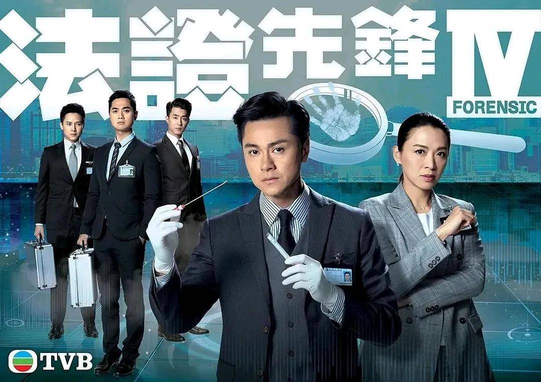 法证先锋剧情介绍,法证先锋剧情介绍1