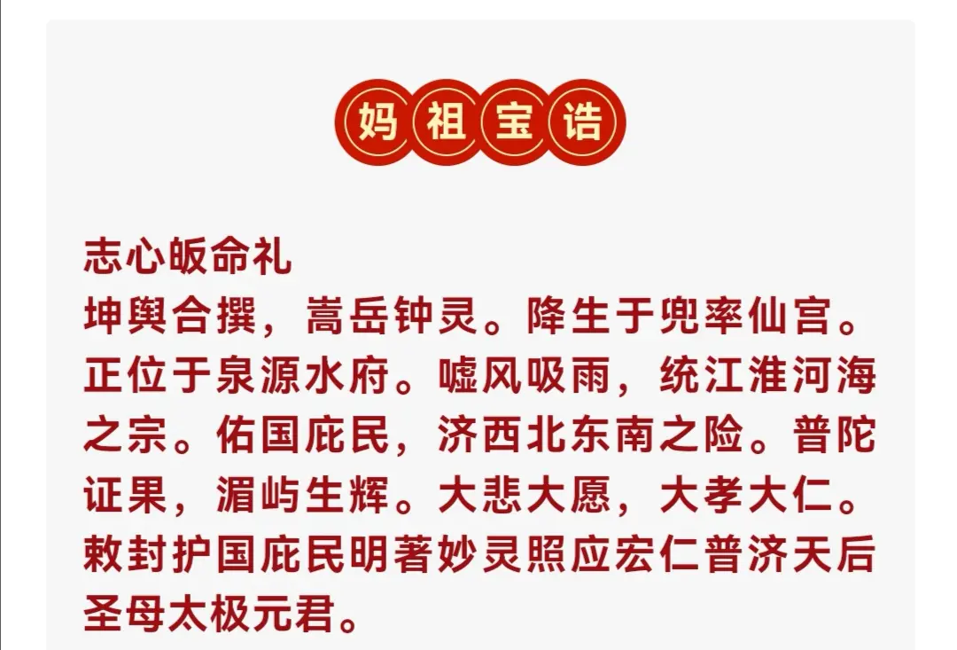 妈祖剧情分集介绍,妈祖电视剧剧情