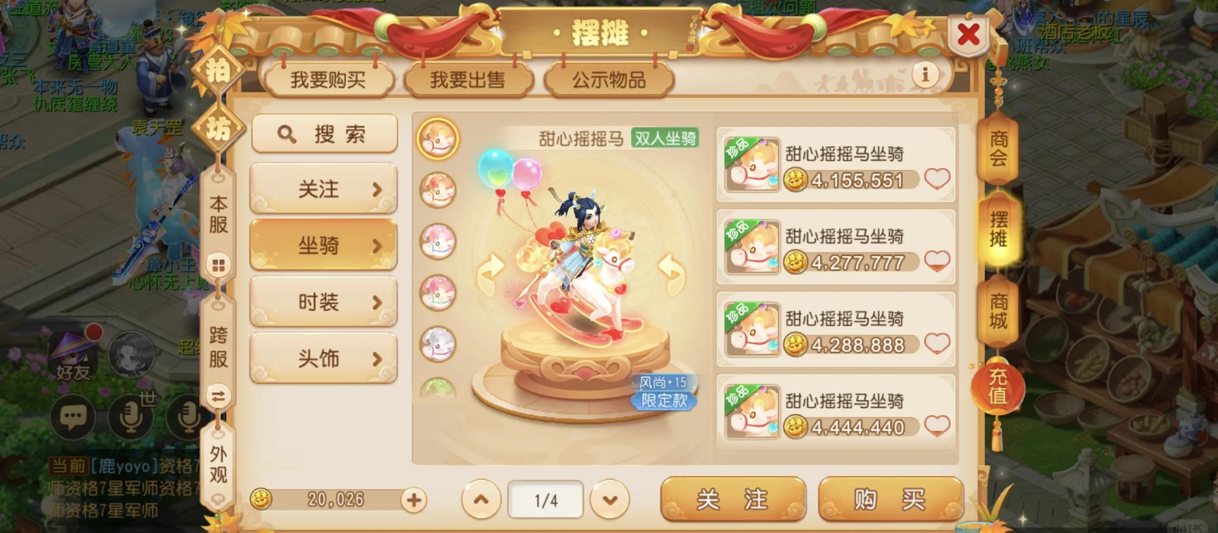 梦幻西游坐骑剧情,梦幻西游坐骑剧情能单杀吗