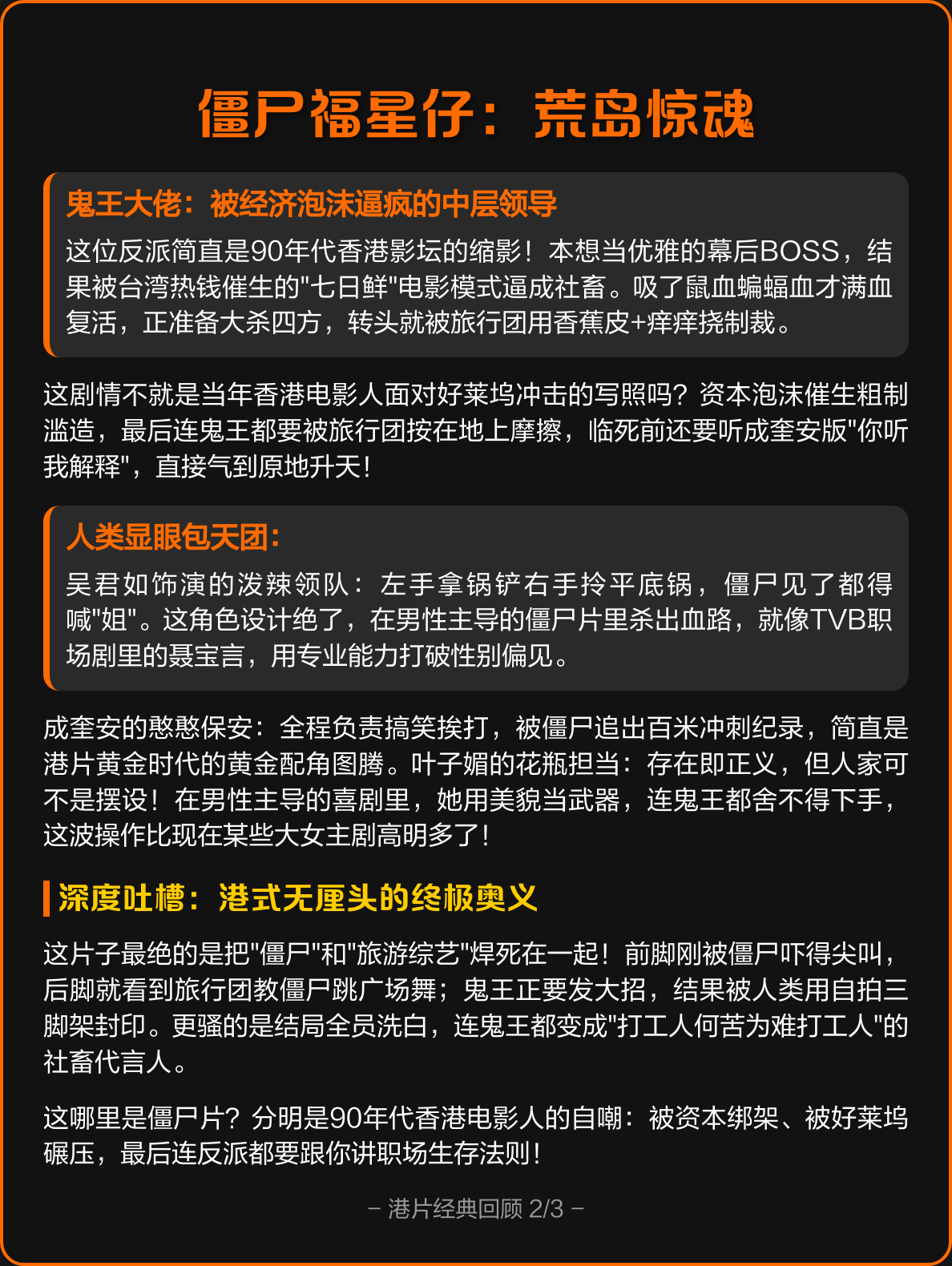 荒岛惊魂剧情,荒岛惊魂剧情介绍