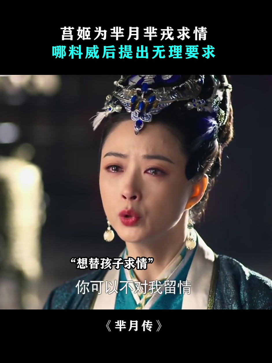芈月传剧情介绍,芈月传剧情介绍分集