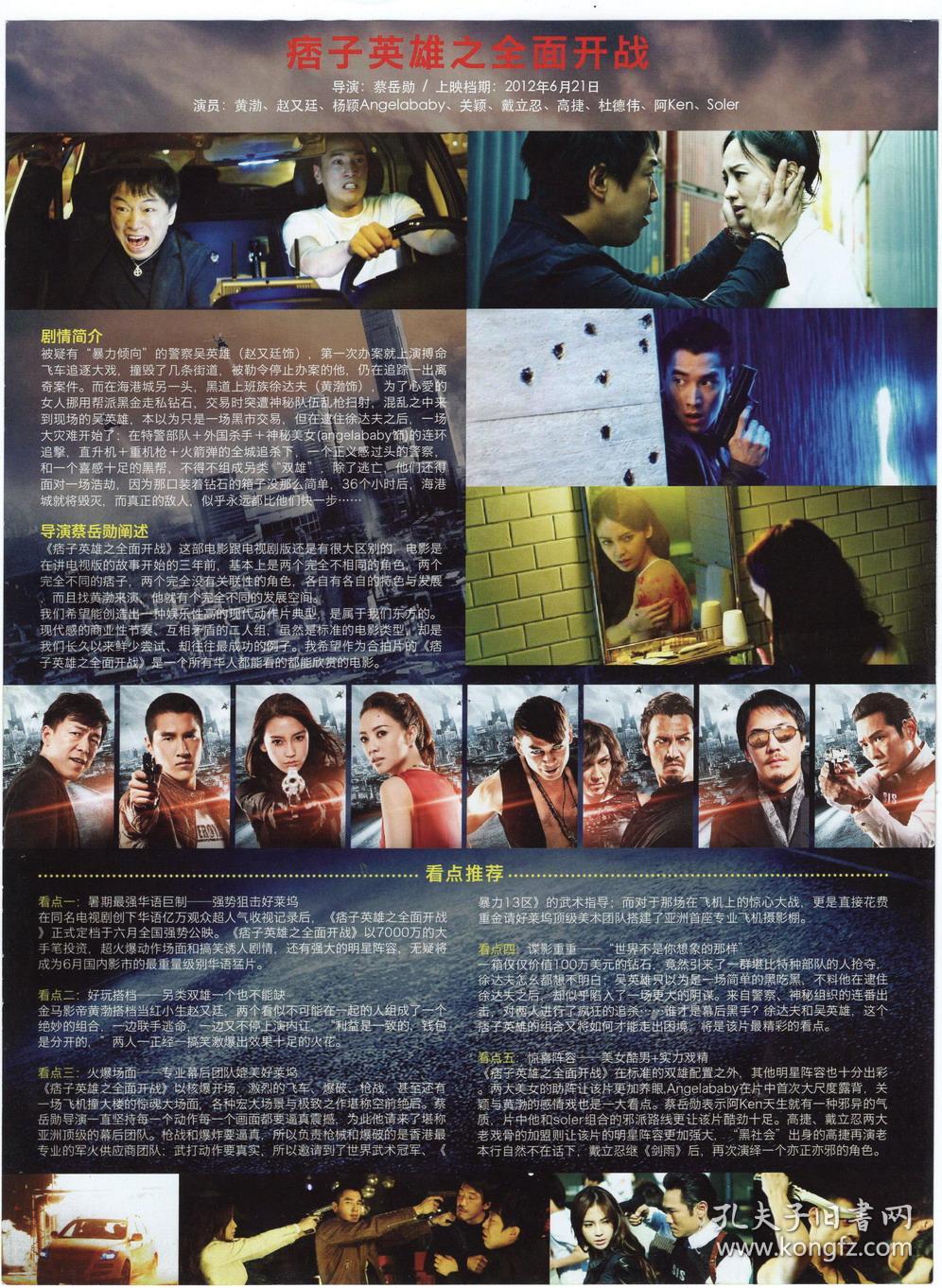 痞子英雄剧情介绍,痞子英雄剧情介绍大结局