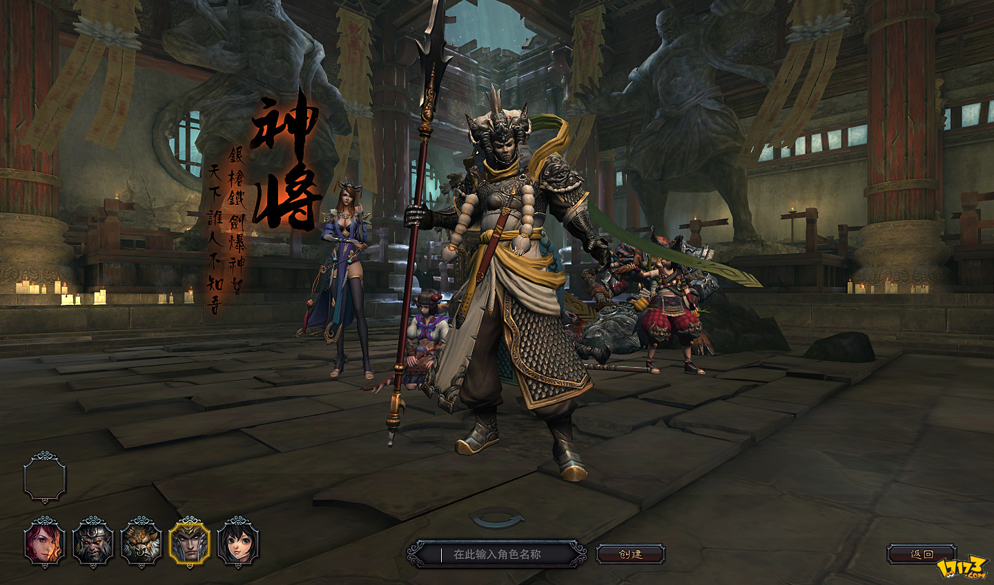 斗战神剧情,斗战神剧情动画全集