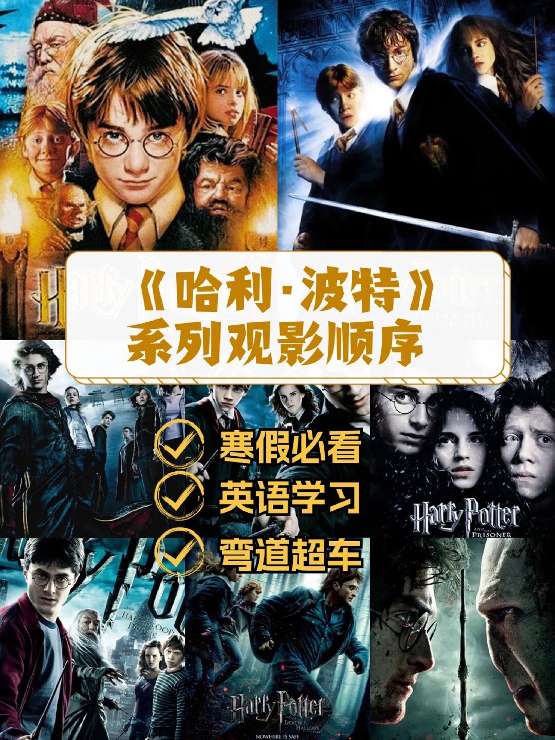 哈利波特在线看,哈利波特在线看完整版免费高清电影