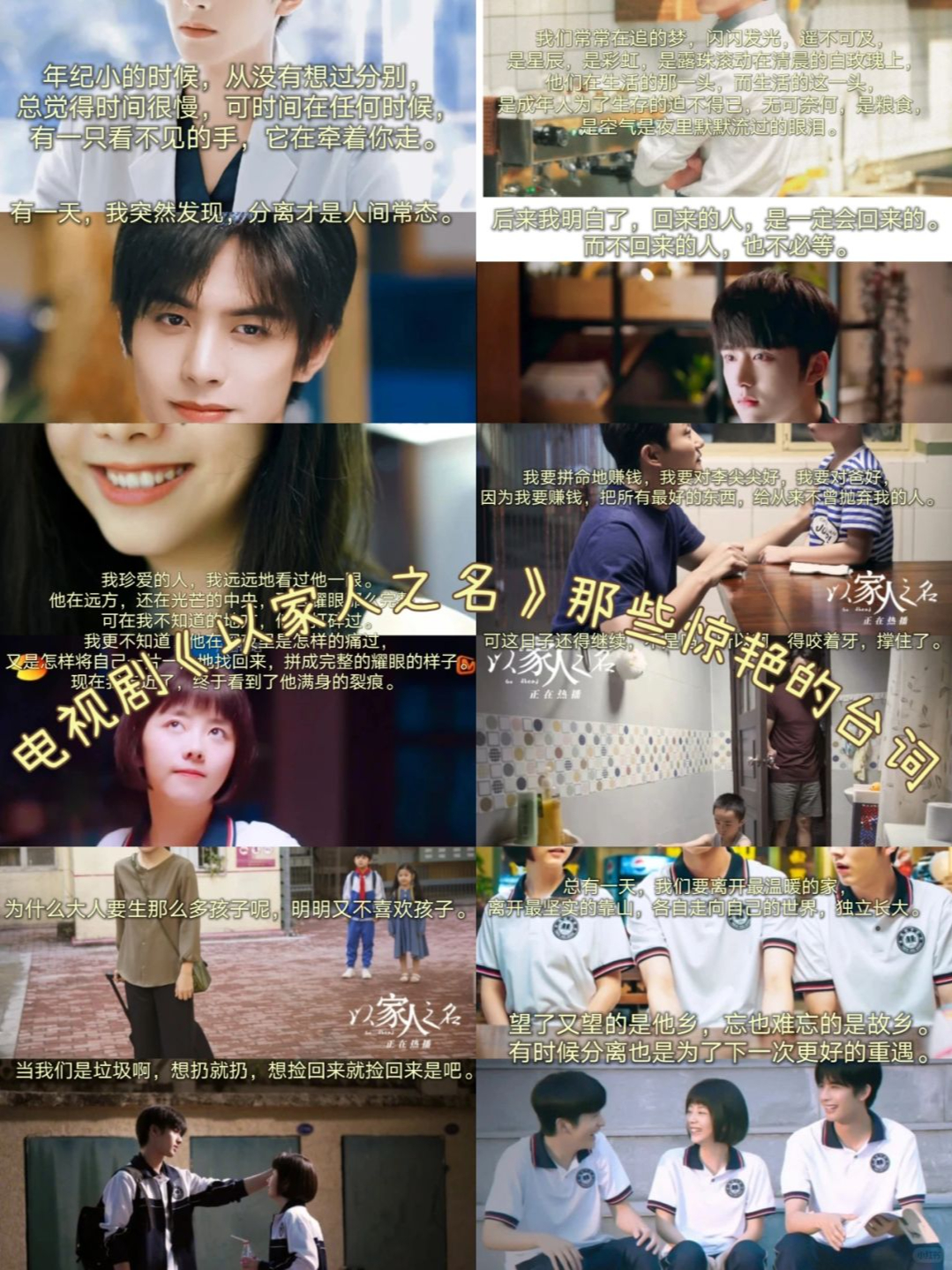 以家人之名西瓜在线观看,以家人之名免费完整版在线观看西瓜