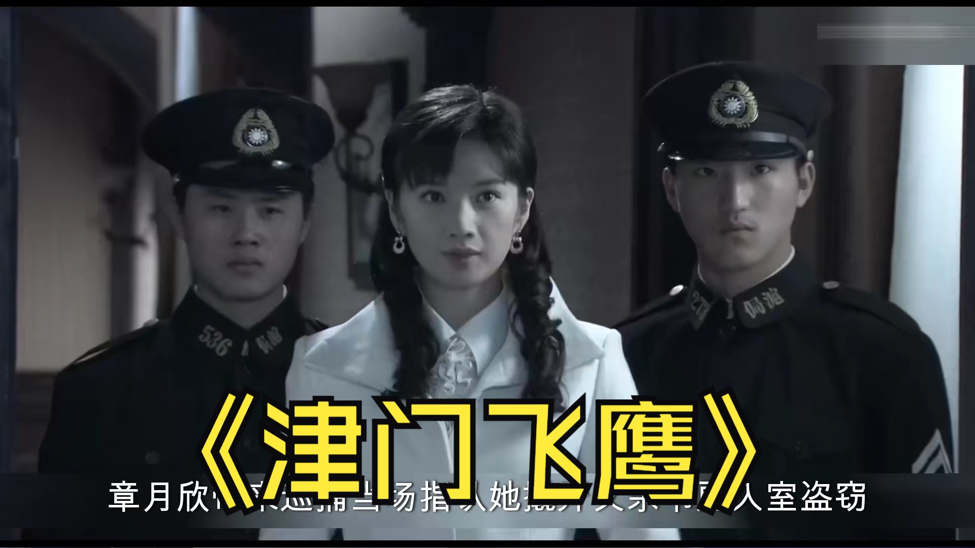 孤岛飞鹰剧情介绍,孤岛飞鹰 剧情介绍