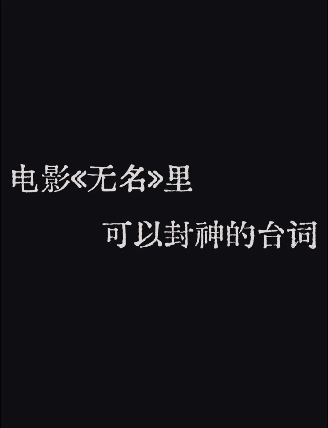 无名剧情深度解析,无名剧情深度解析王一博