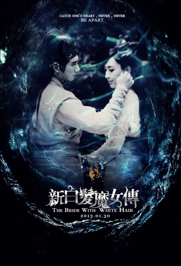 新白发魔女传剧情简介,新白发魔女传大结局完整版央视网