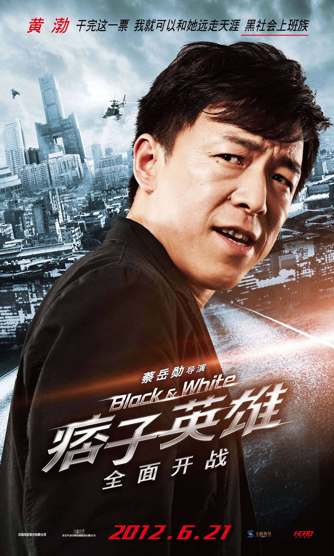 痞子英雄剧情分集介绍,痞子英雄电视剧百度百科