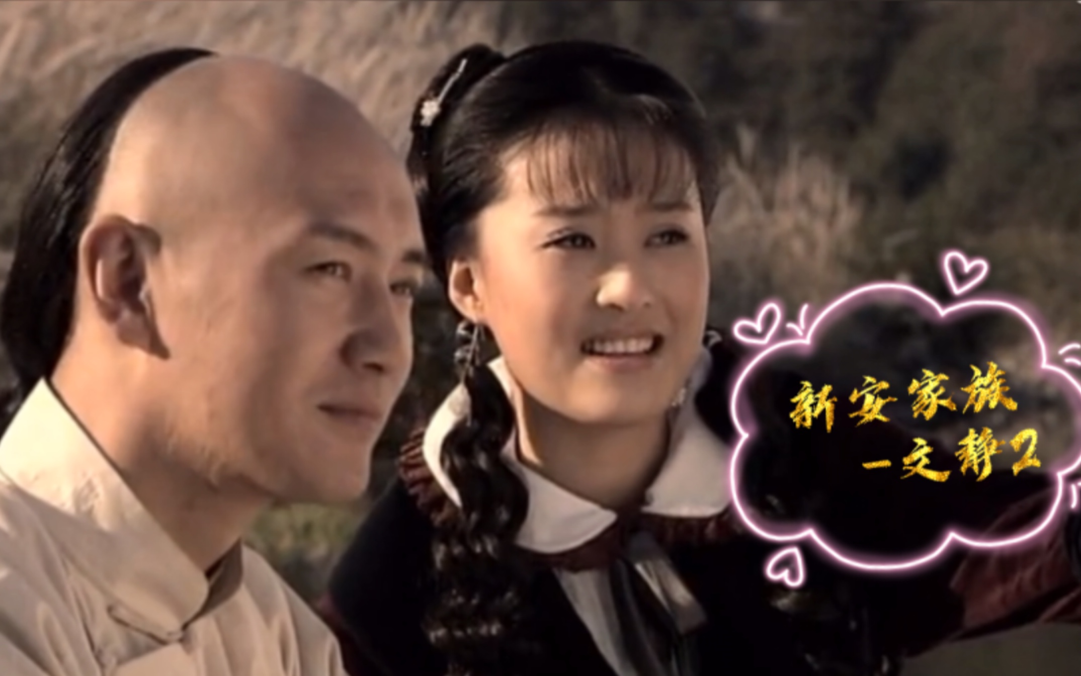 新安家族剧情,新安家族剧情景辉扮演者