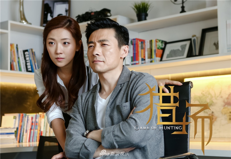 猎场在线观看,猎场在线观看免费全集爱奇艺