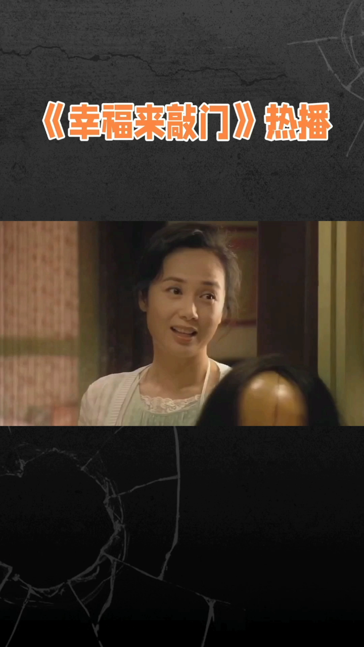 幸福来敲门剧情介绍,幸福来敲门剧情介绍全部演员表