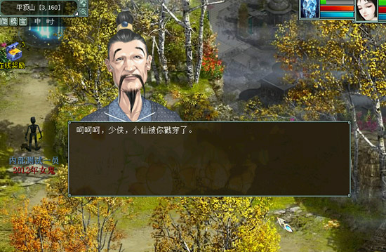 宝象国剧情攻略,宝象国高级藏宝图