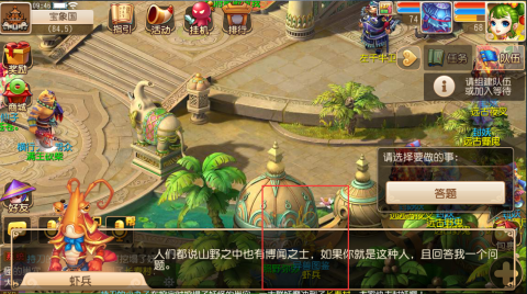 宝象国剧情攻略,宝象国高级藏宝图