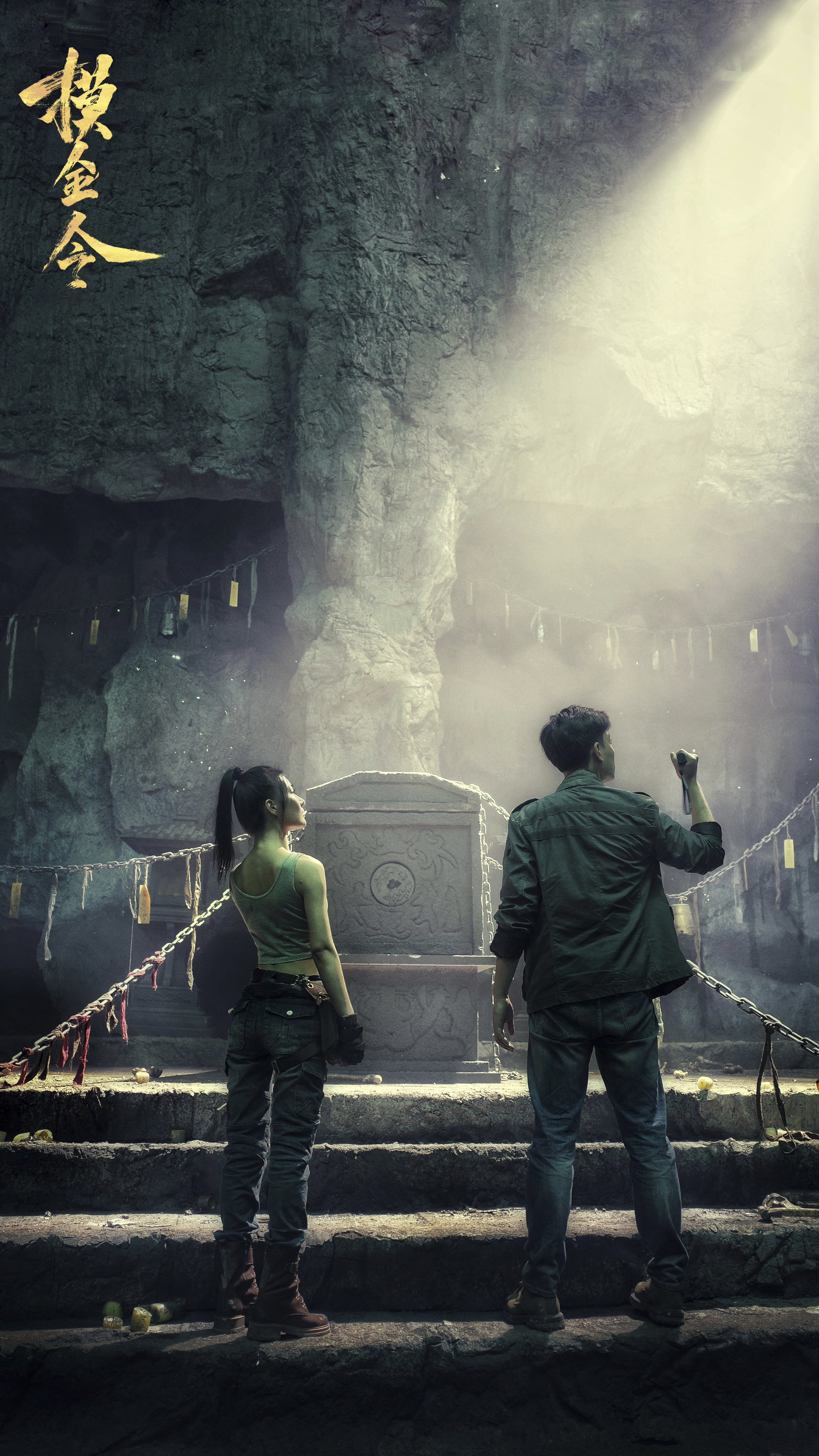 瑶山剿匪记全集在线观看,瑶山剿匪记电影