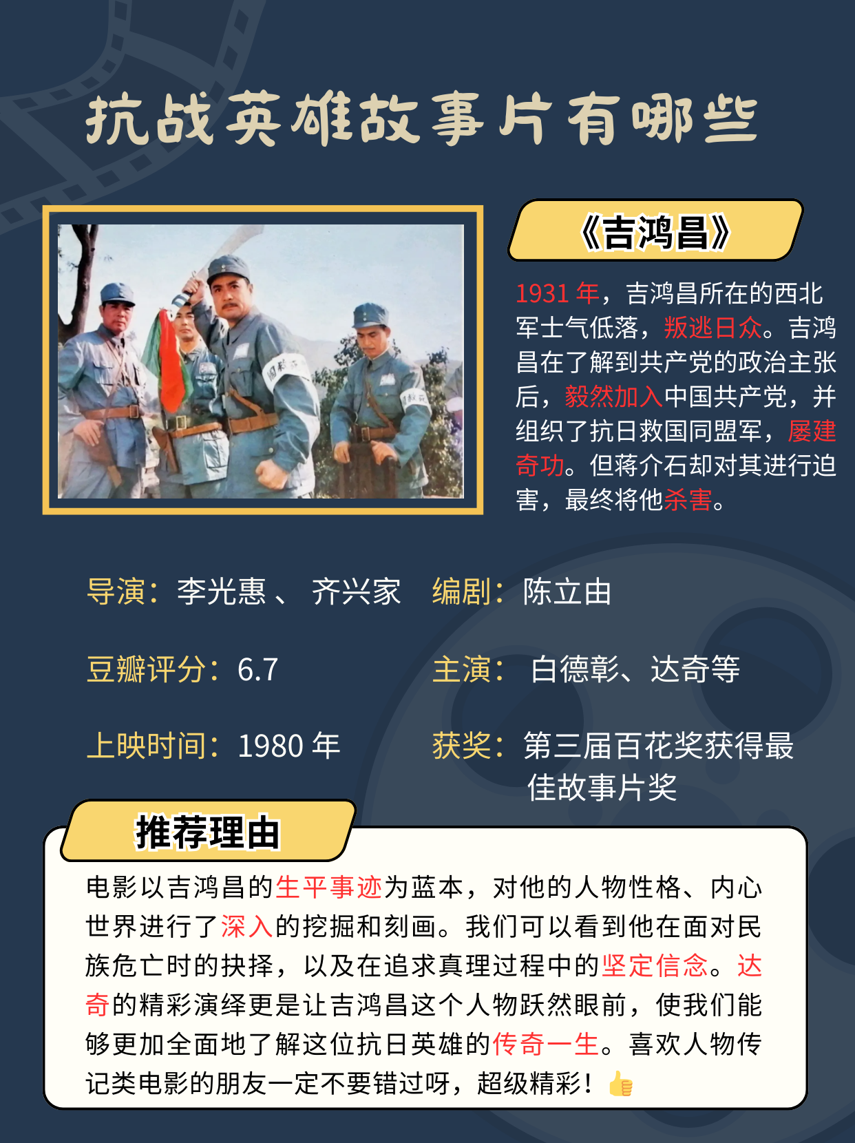 新亮剑剧情介绍,新亮剑剧集介绍