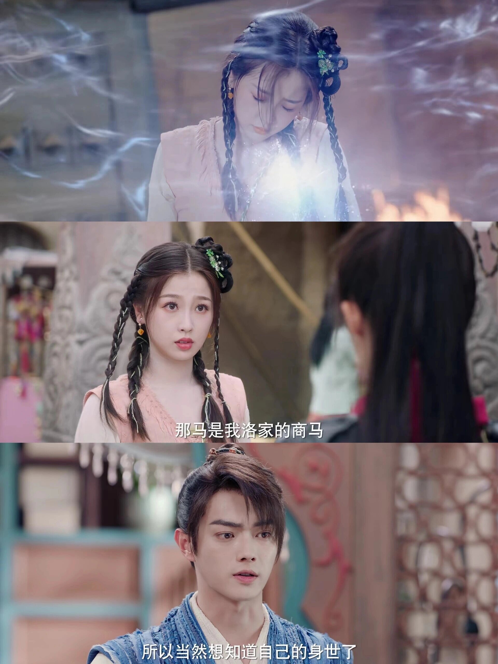 祈今朝剧情介绍,祈今朝剧情介绍分集