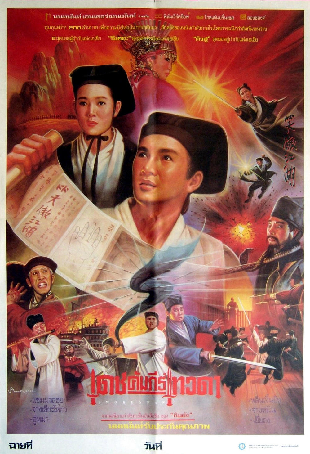 笑傲江湖剧情,笑傲江湖剧情介绍霍建华版