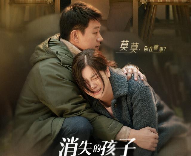 消失的孩子剧情介绍,消失的孩子剧情介绍狗哥爱哔哔