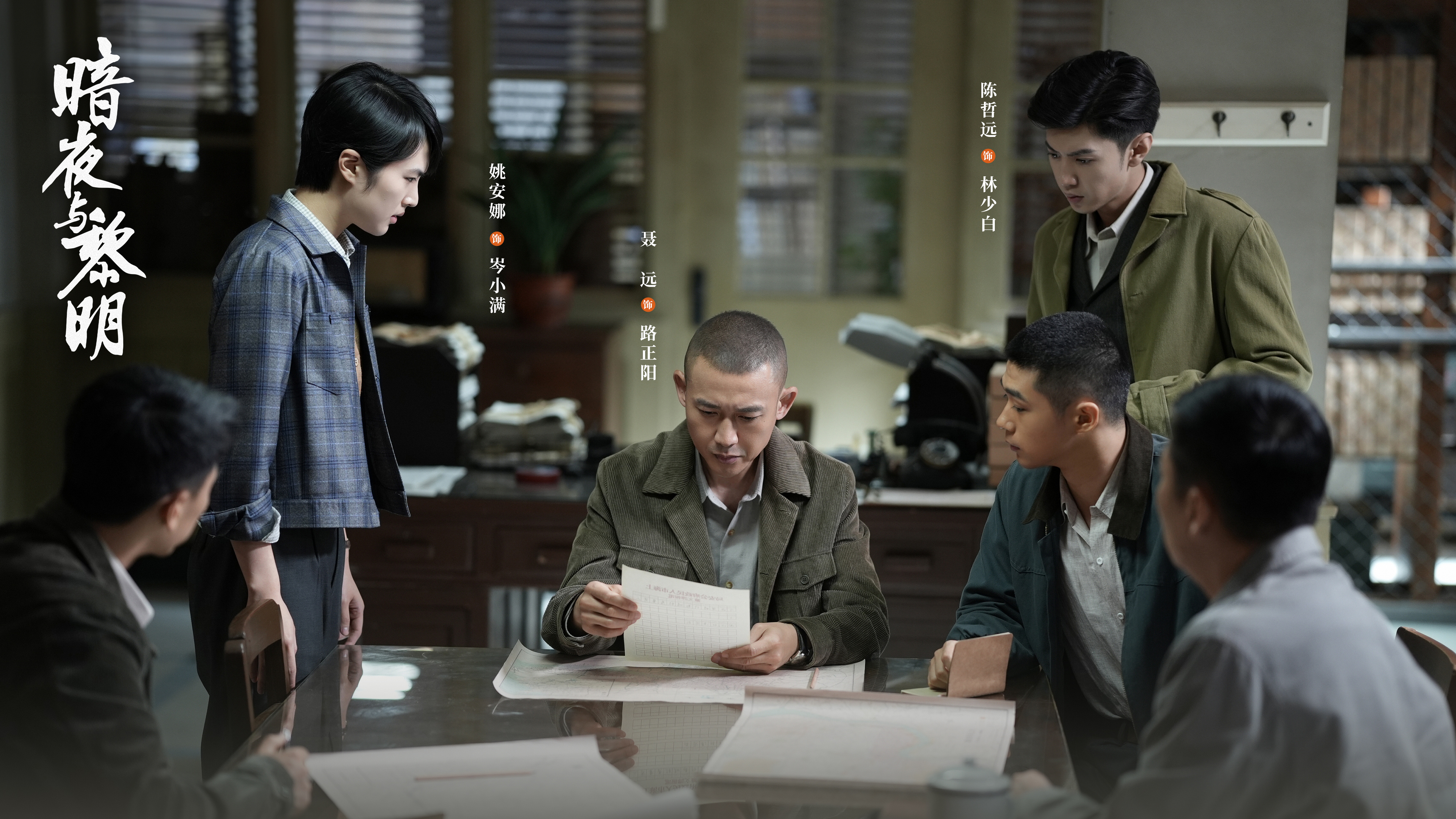 暗夜与黎明分集剧情介绍,电视剧暗夜与黎明分集剧情介绍