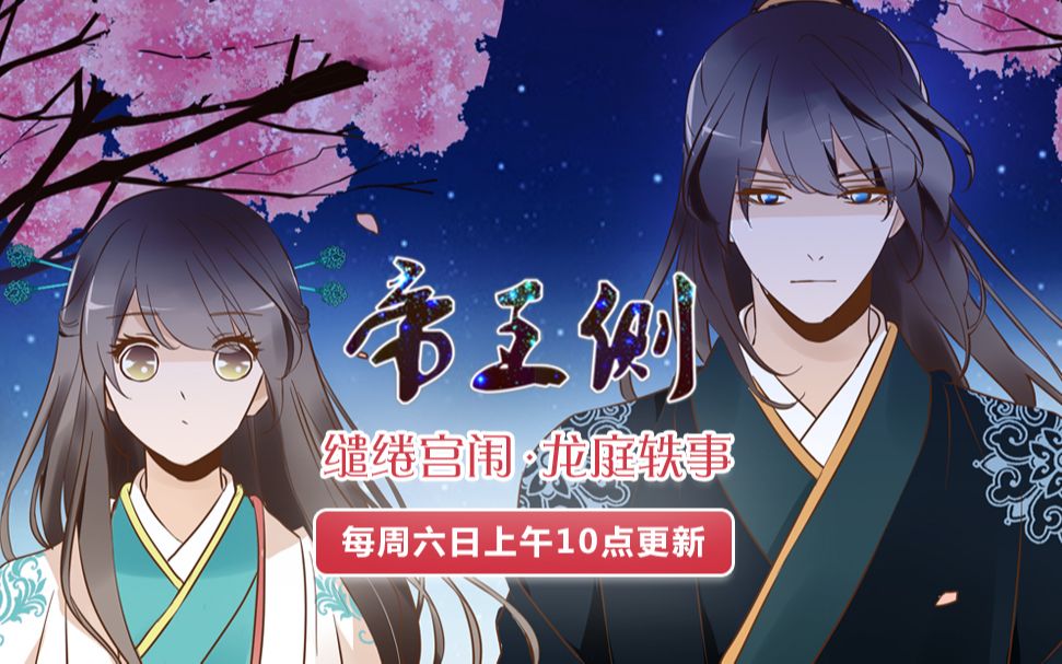 帝王在线,电视剧帝王电影