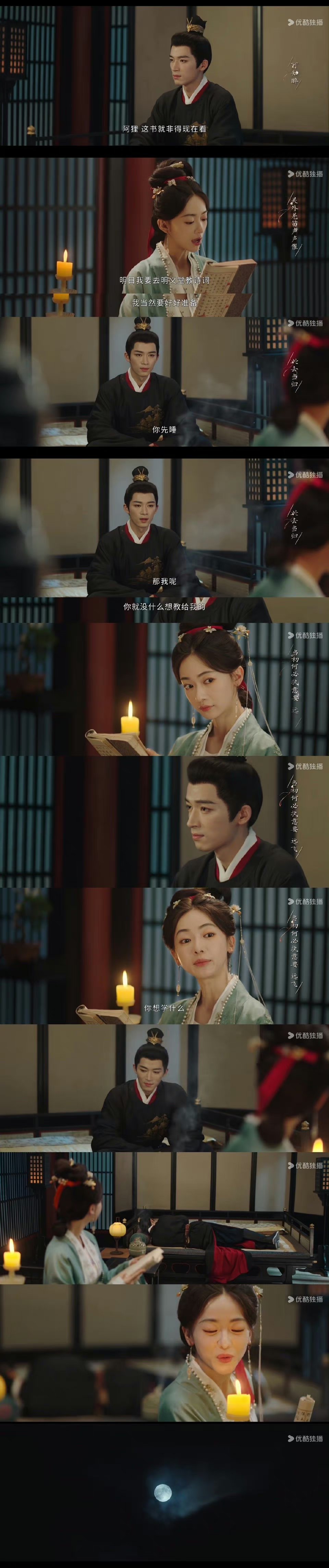 墨雨云间剧情介绍,墨雨云间剧情介绍分集